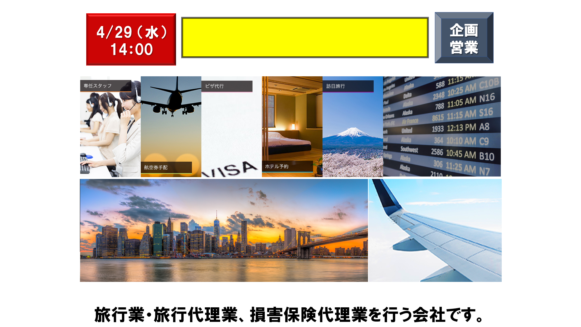 仕事、バイト、正社員